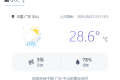 🌧️❄️🔥从静态卡片到动态天气引擎 🌧️❄️🔥从静态卡片到动态天气引擎