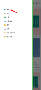 你要怎么登录 你要怎么登录